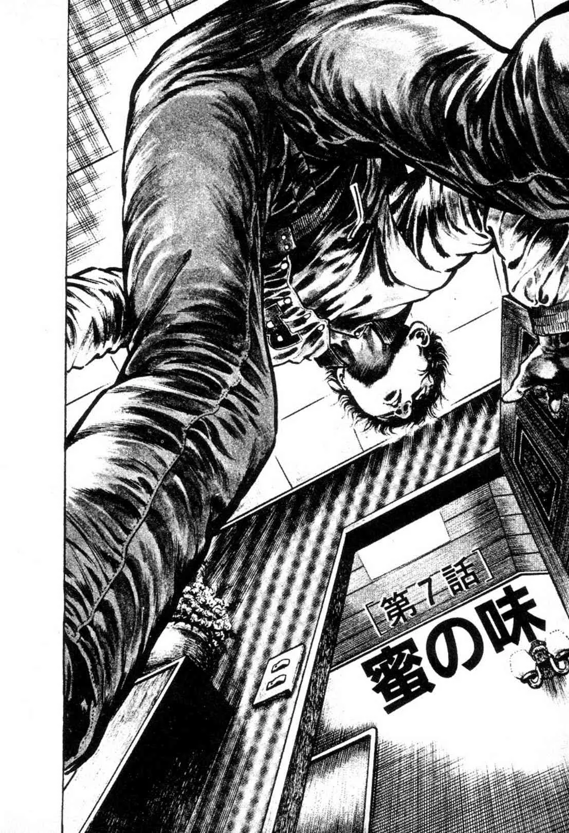 [Toshio Maeda] Trap Of Blood [RAW Manga] – Vol.2_9