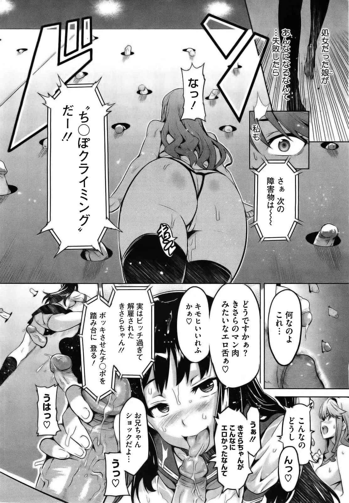 [武田弘光] いま♡りあ AE (COMIC メガストア 2010-12) (無修正版)_10