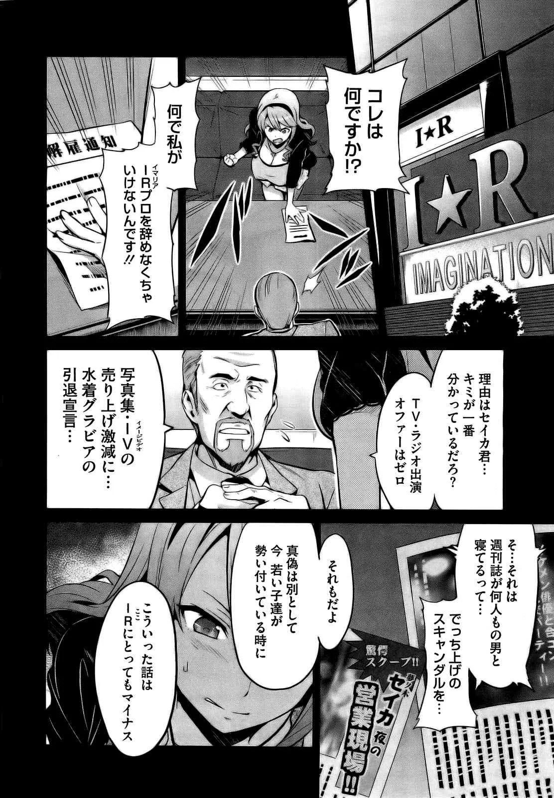 [武田弘光] いま♡りあ AE (COMIC メガストア 2010-12) (無修正版)_2