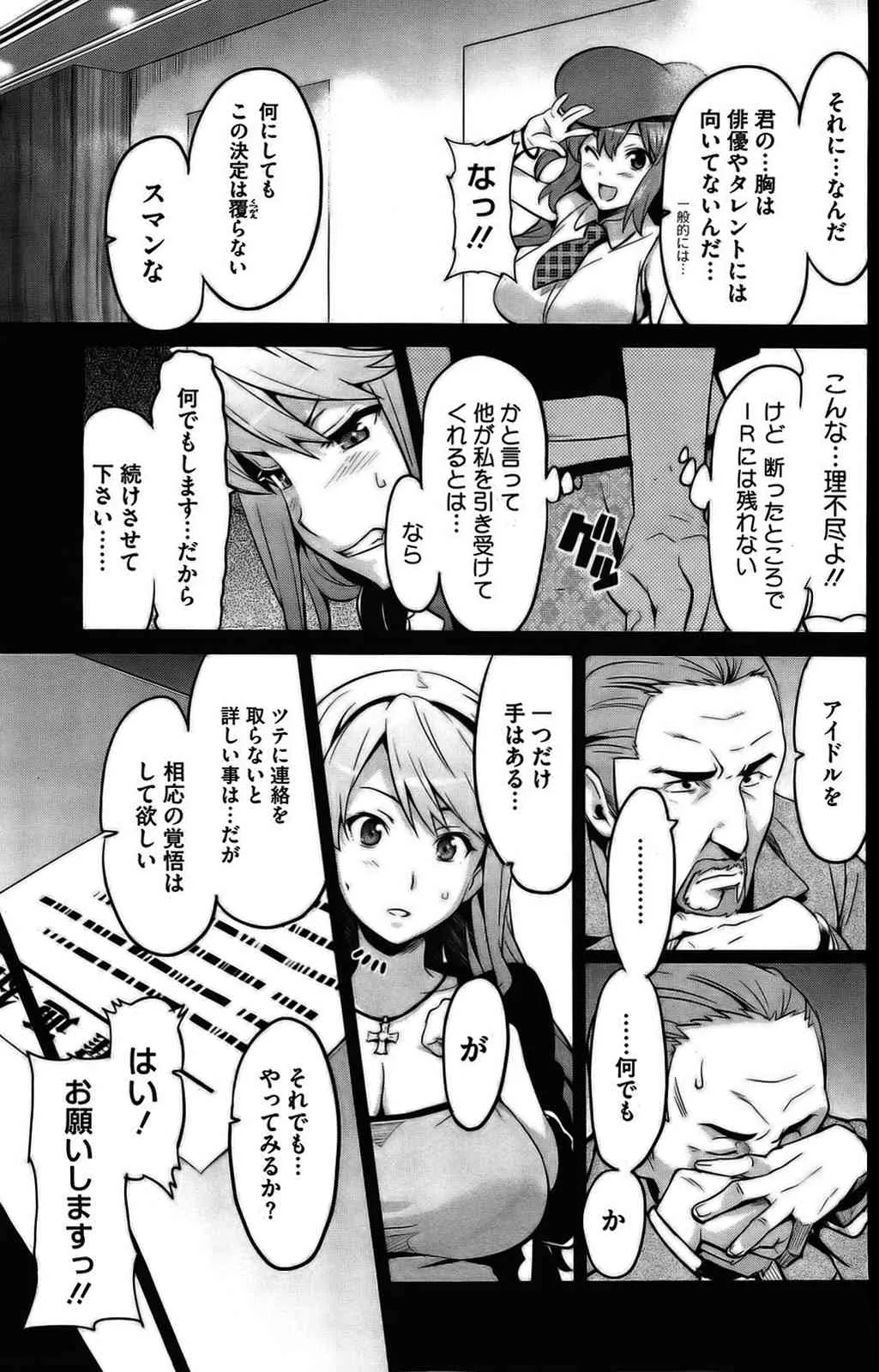[武田弘光] いま♡りあ AE (COMIC メガストア 2010-12) (無修正版)_3
