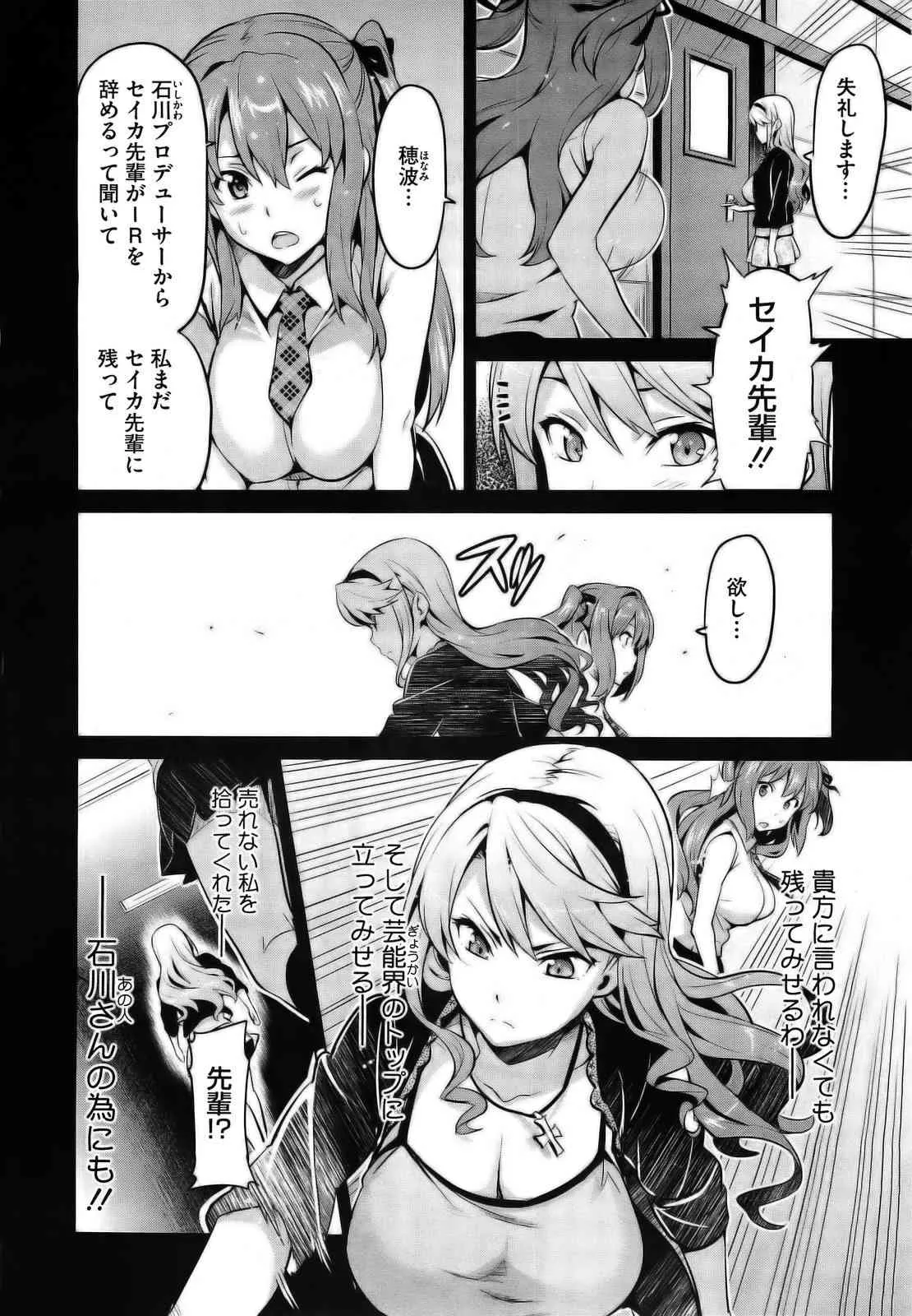 [武田弘光] いま♡りあ AE (COMIC メガストア 2010-12) (無修正版)_4
