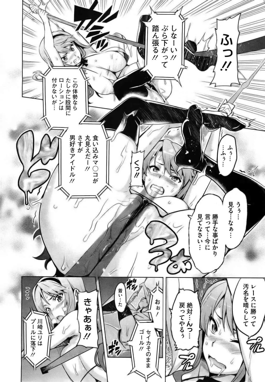 [武田弘光] いま♡りあ AE (COMIC メガストア 2010-12) (無修正版)_8