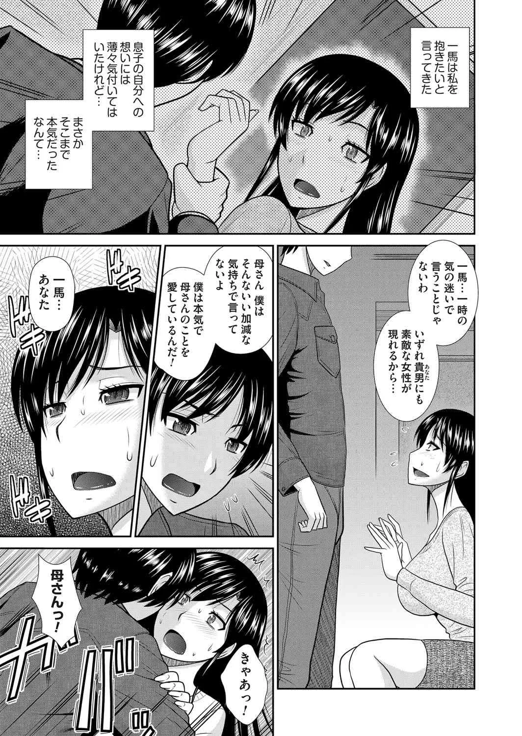 [Hatakeyama Tohya] Your Reward is Your Mother’s Body