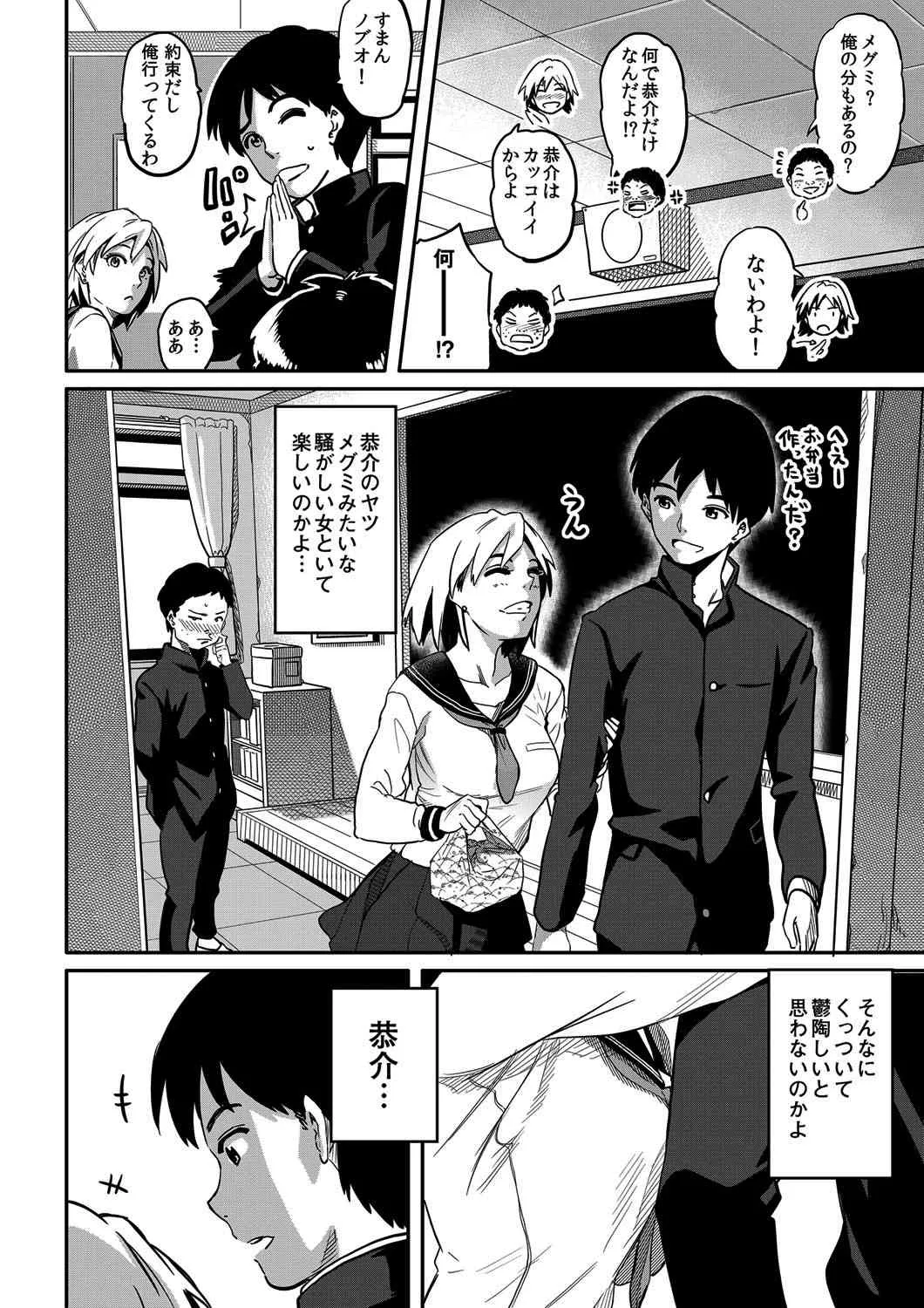 [華フック] 母とイケメン×僕とズリネタ(COMIC マグナム Vol.34) (無修正版)_2