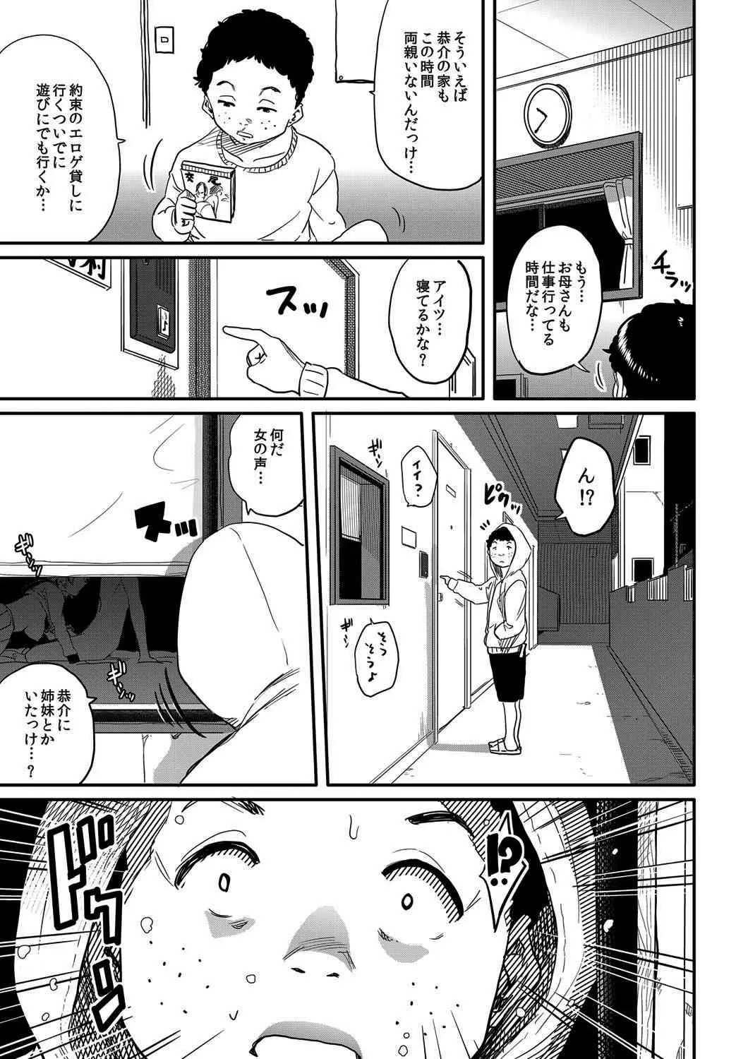[華フック] 母とイケメン×僕とズリネタ(COMIC マグナム Vol.34) (無修正版)_7