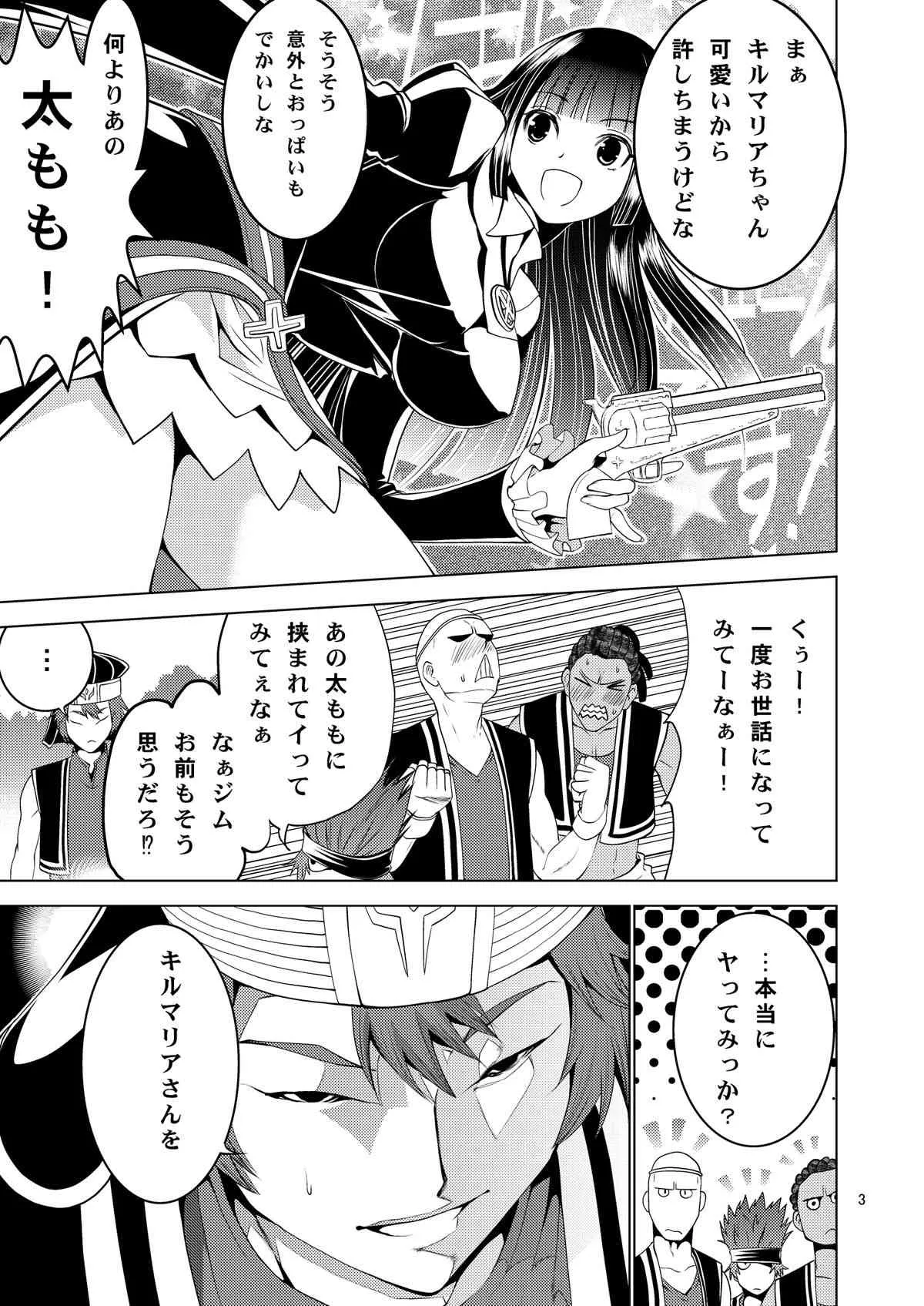 [どん底かしわめし (マスクザJ)] ばんばーん! (シャイニング アーク)_4