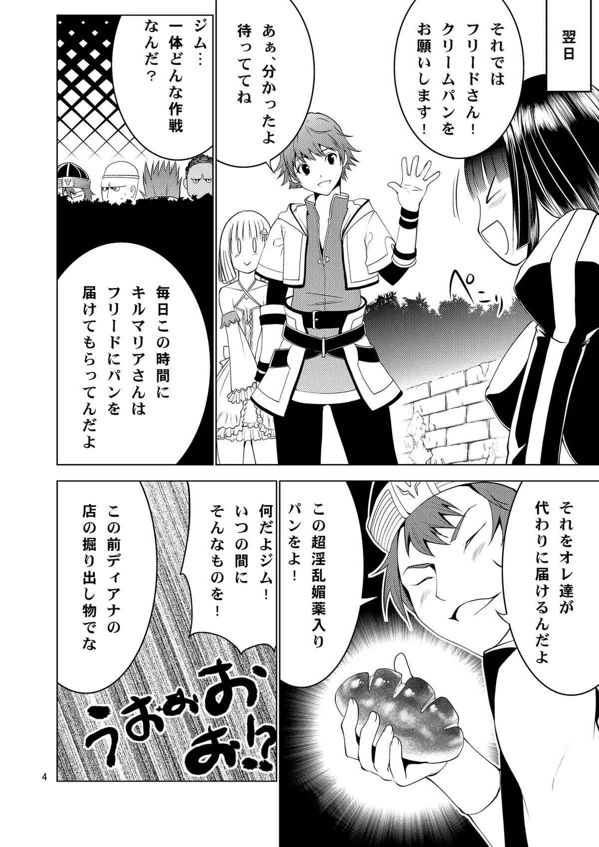 [どん底かしわめし (マスクザJ)] ばんばーん! (シャイニング アーク)_5