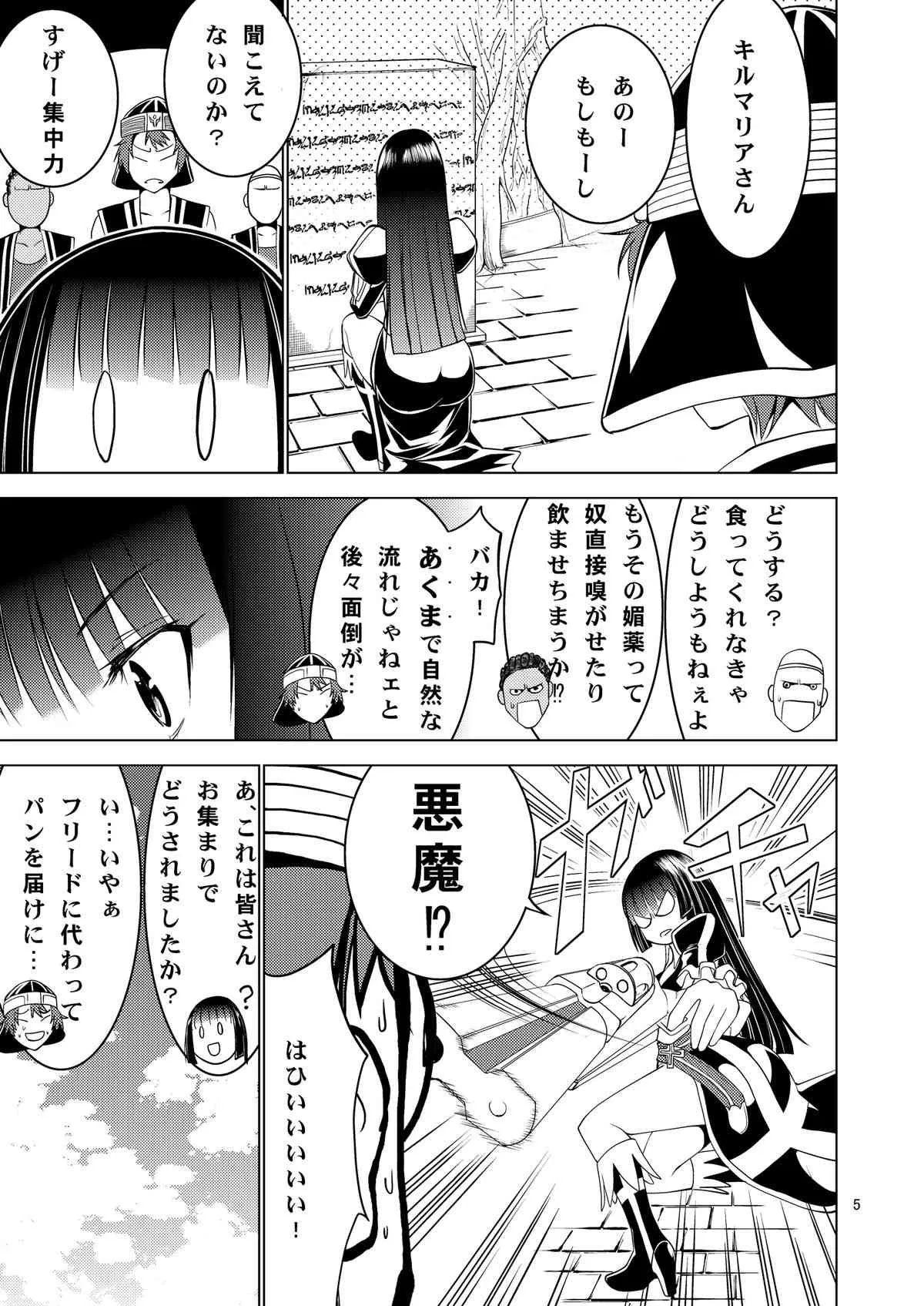 [どん底かしわめし (マスクザJ)] ばんばーん! (シャイニング アーク)_6
