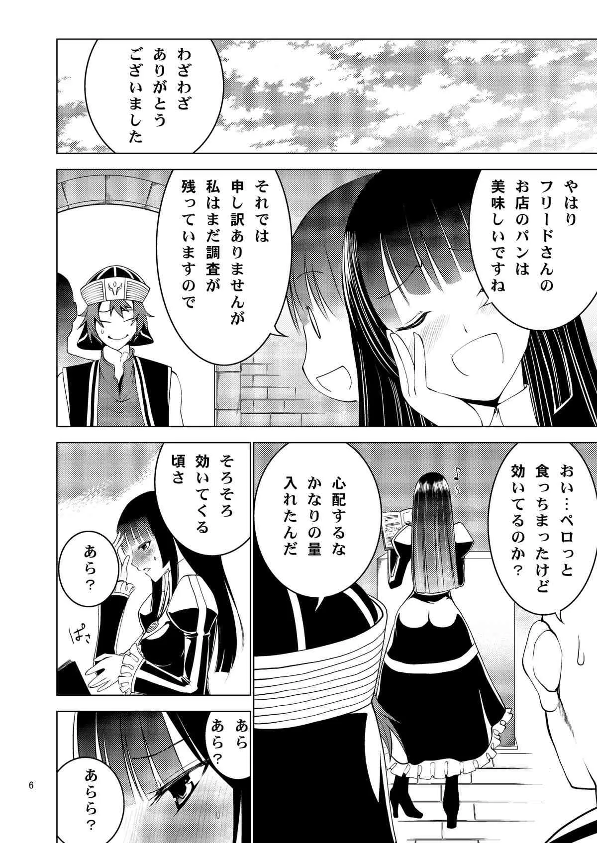 [どん底かしわめし (マスクザJ)] ばんばーん! (シャイニング アーク)_7