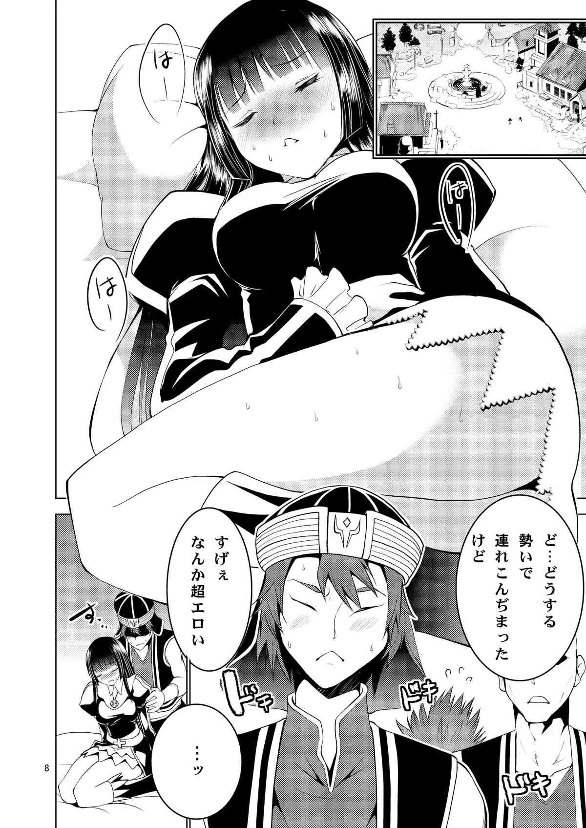 [どん底かしわめし (マスクザJ)] ばんばーん! (シャイニング アーク)_9