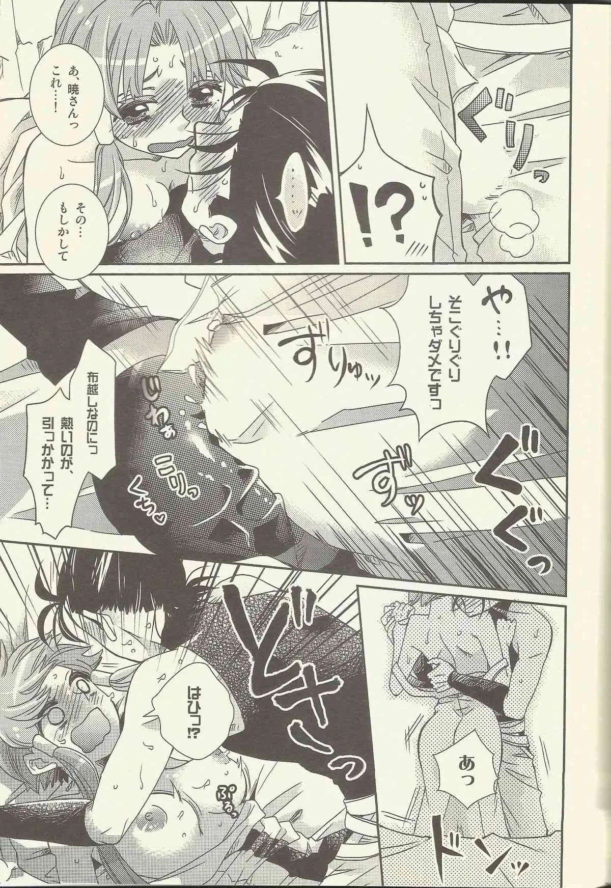 (C86) [A-Anima (神楽)] スキトキメキトキス (ARIA)_4