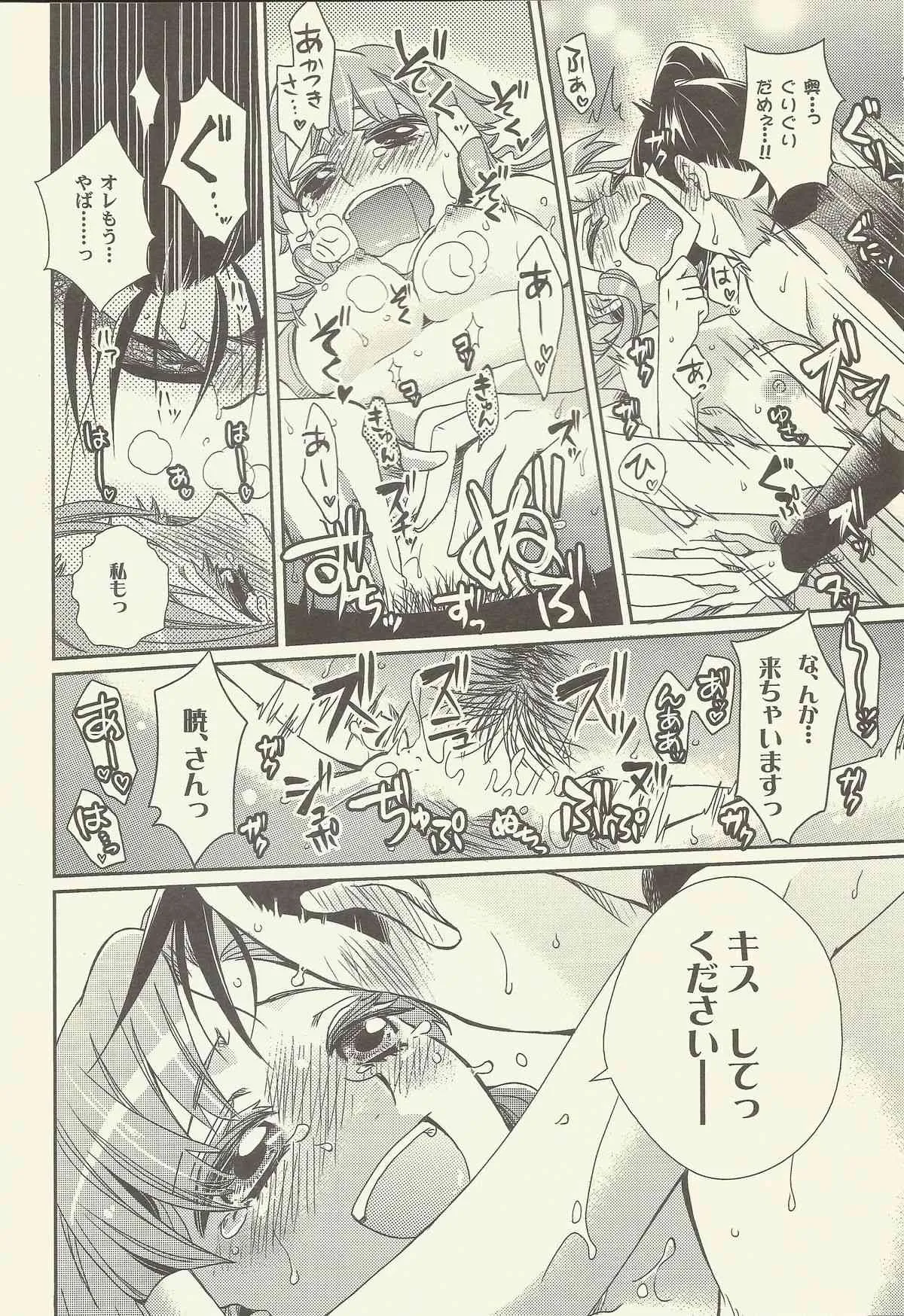 (C86) [A-Anima (神楽)] スキトキメキトキス (ARIA)_6