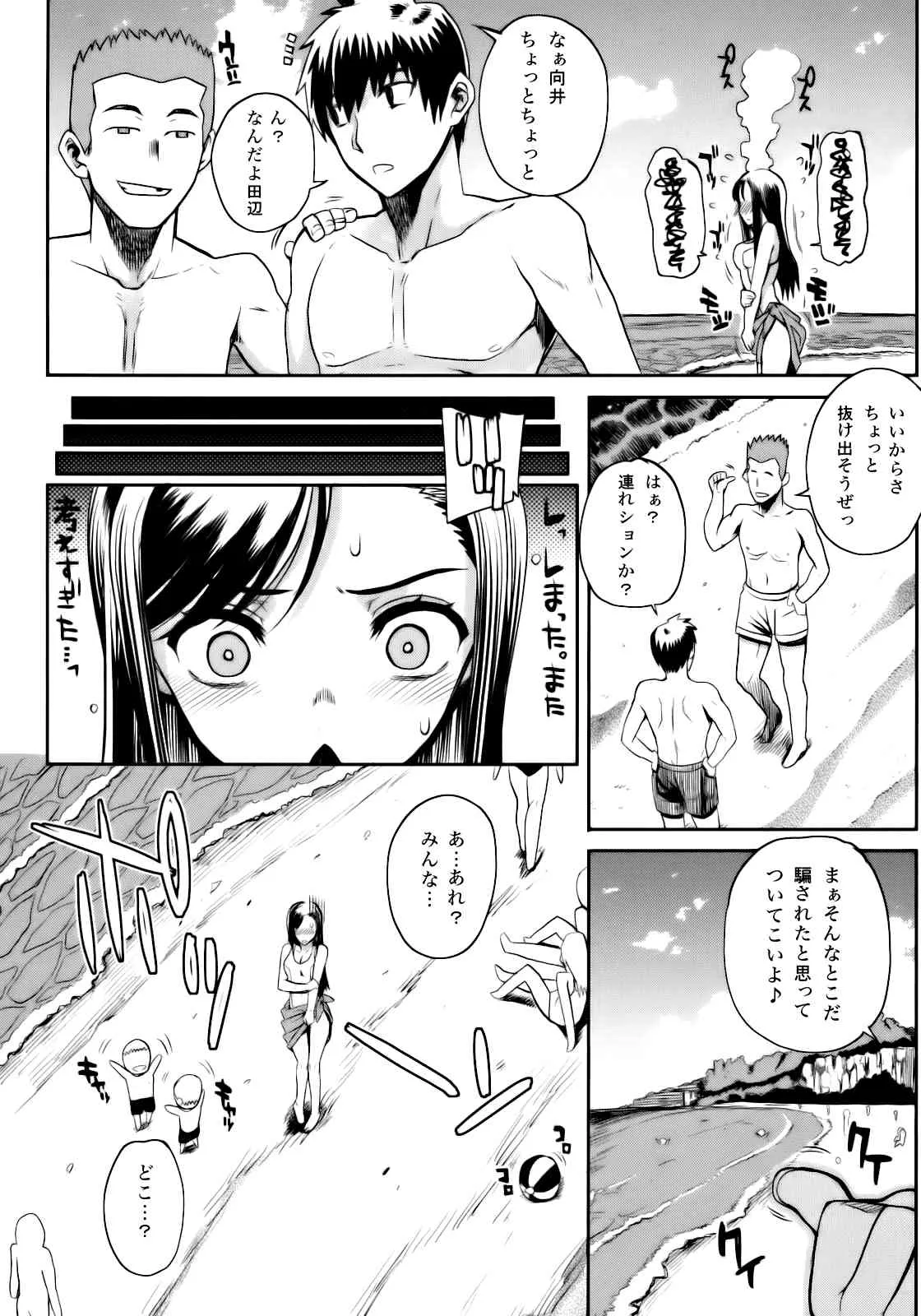 [夏庵] 夏×海＝危険の方程式 (真髄 SUMMER ver. Vol.2) (無修正版)_2