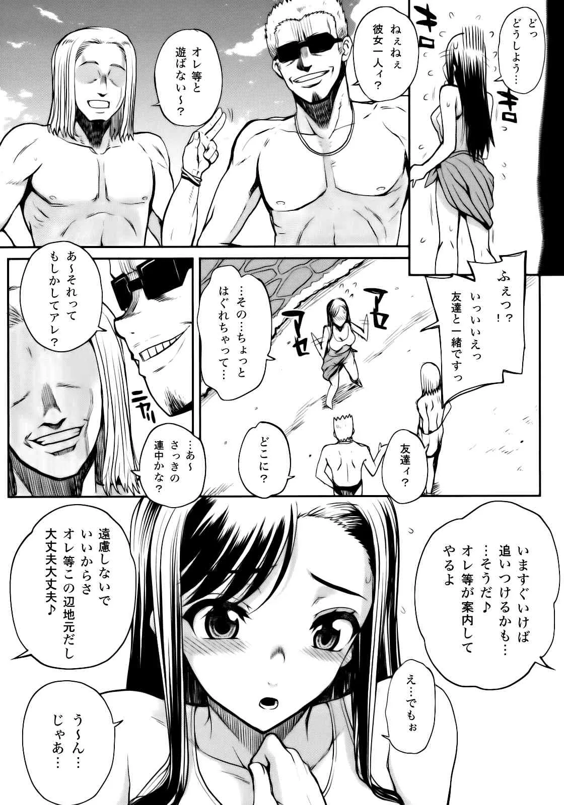 [夏庵] 夏×海＝危険の方程式 (真髄 SUMMER ver. Vol.2) (無修正版)_3