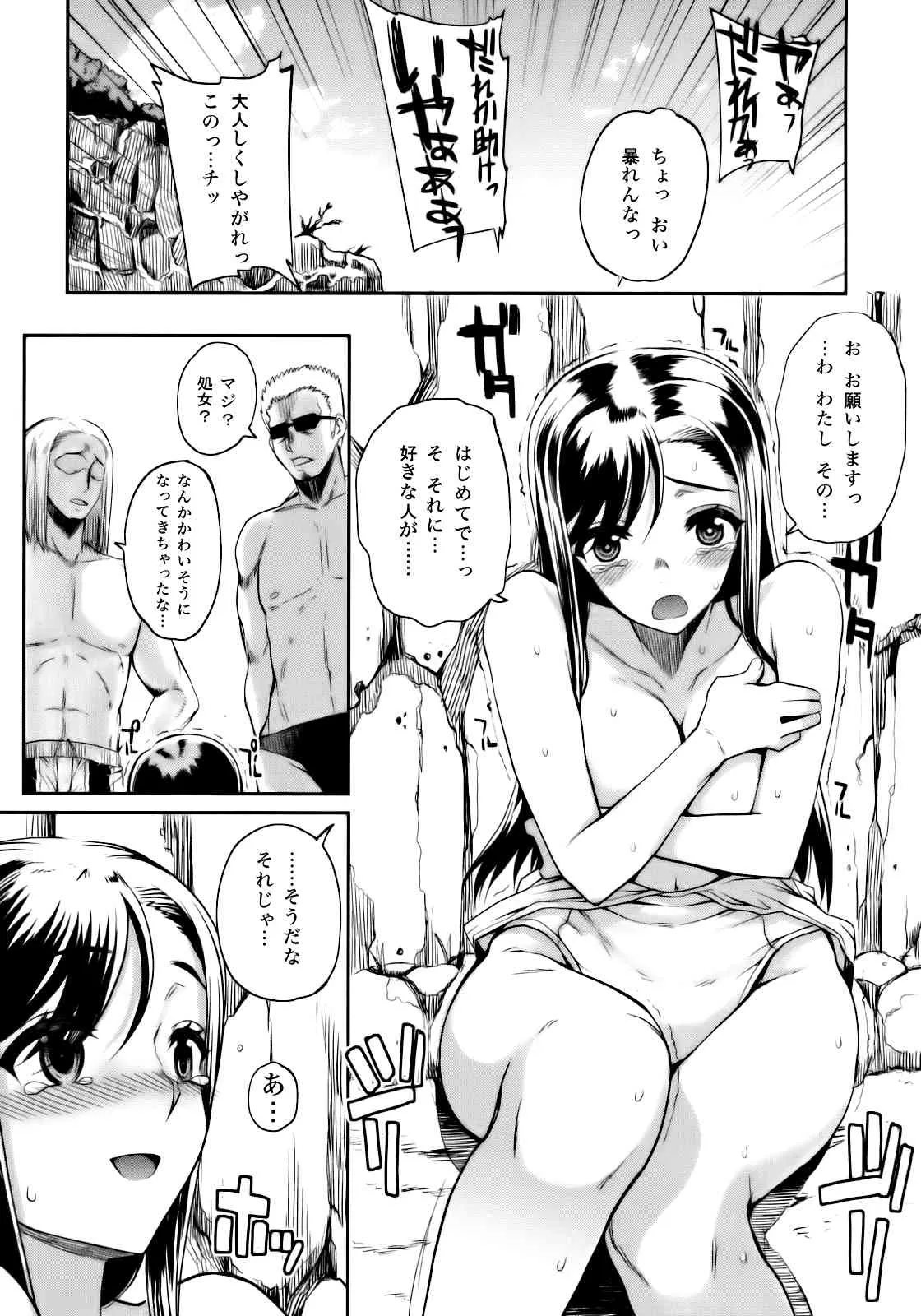 [夏庵] 夏×海＝危険の方程式 (真髄 SUMMER ver. Vol.2) (無修正版)_7
