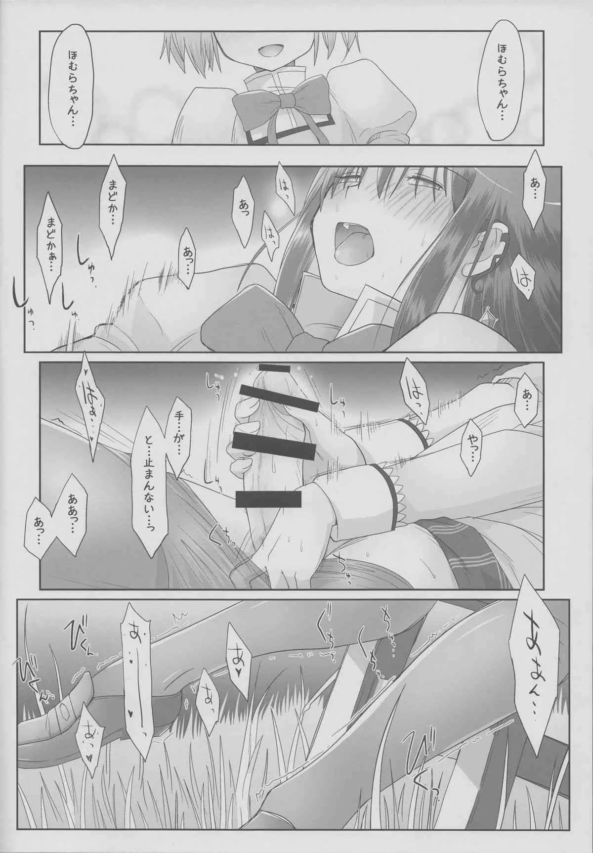 (もう何も恐くない14) [karappa (karappa)] Like An Angel. Like A Devil. "A" (魔法少女まどかマギカ)_5