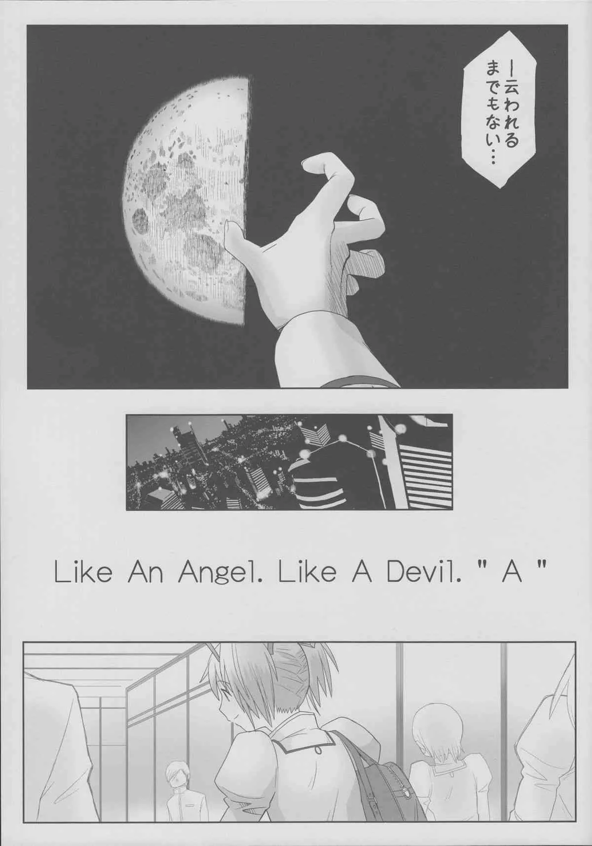 (もう何も恐くない14) [karappa (karappa)] Like An Angel. Like A Devil. "A" (魔法少女まどかマギカ)_8