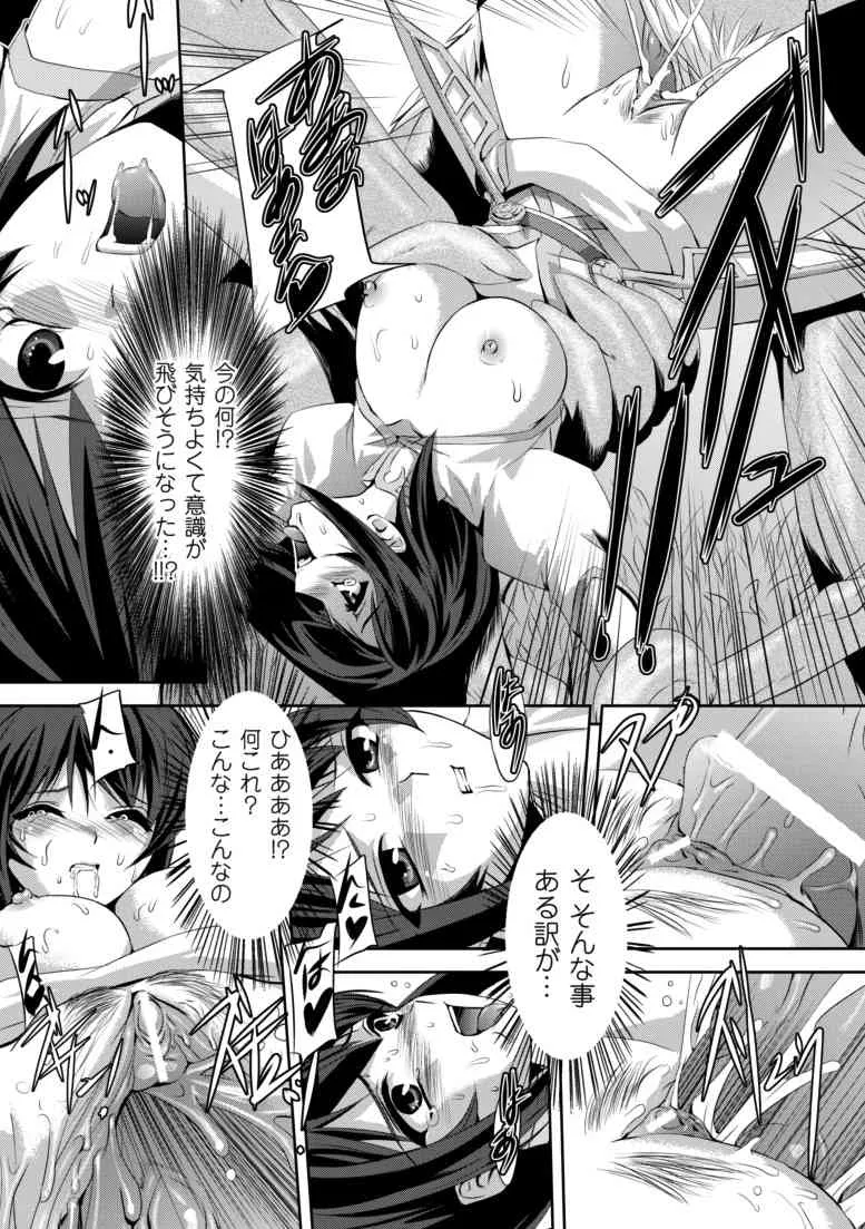 [筑摩十幸, 助三郎] 黒薔薇の騎士～聖帝ローザ～ [DL版]_10