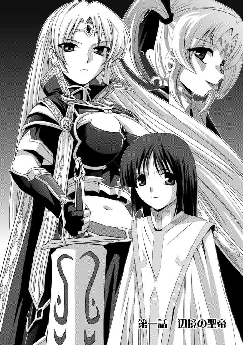 [筑摩十幸, 助三郎] 黒薔薇の騎士～聖帝ローザ～ [DL版]_5
