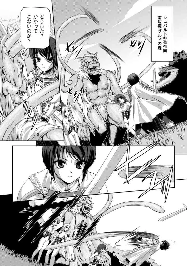 [筑摩十幸, 助三郎] 黒薔薇の騎士～聖帝ローザ～ [DL版]_6
