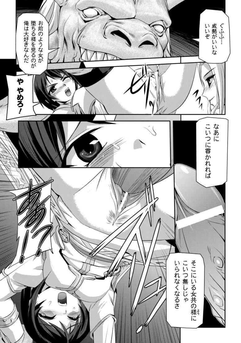 [筑摩十幸, 助三郎] 黒薔薇の騎士～聖帝ローザ～ [DL版]_8