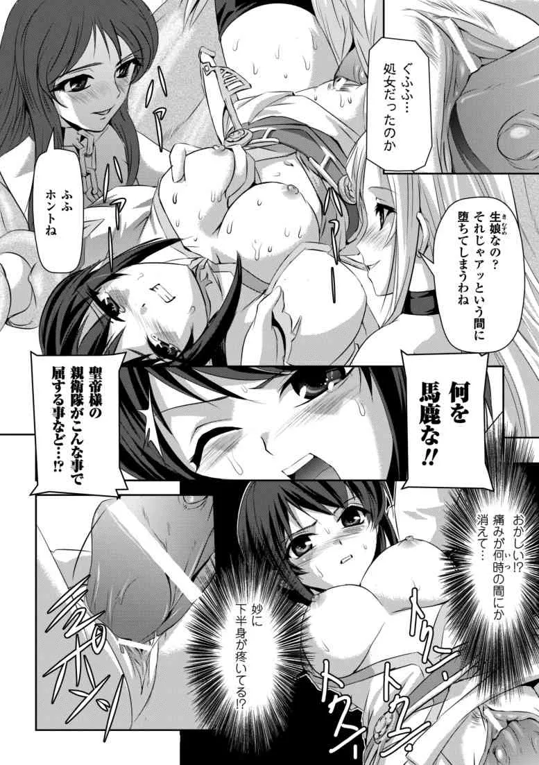 [筑摩十幸, 助三郎] 黒薔薇の騎士～聖帝ローザ～ [DL版]_9