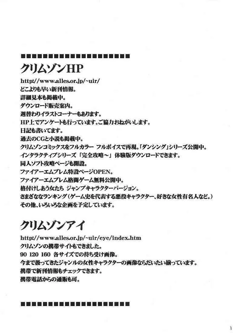 [リムゾンコミックス] 渦巻花束２ (ナルト)_2