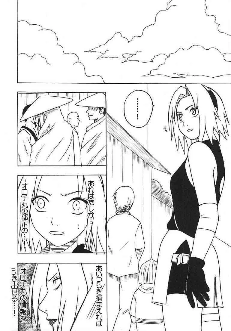 [リムゾンコミックス] 渦巻花束２ (ナルト)_3
