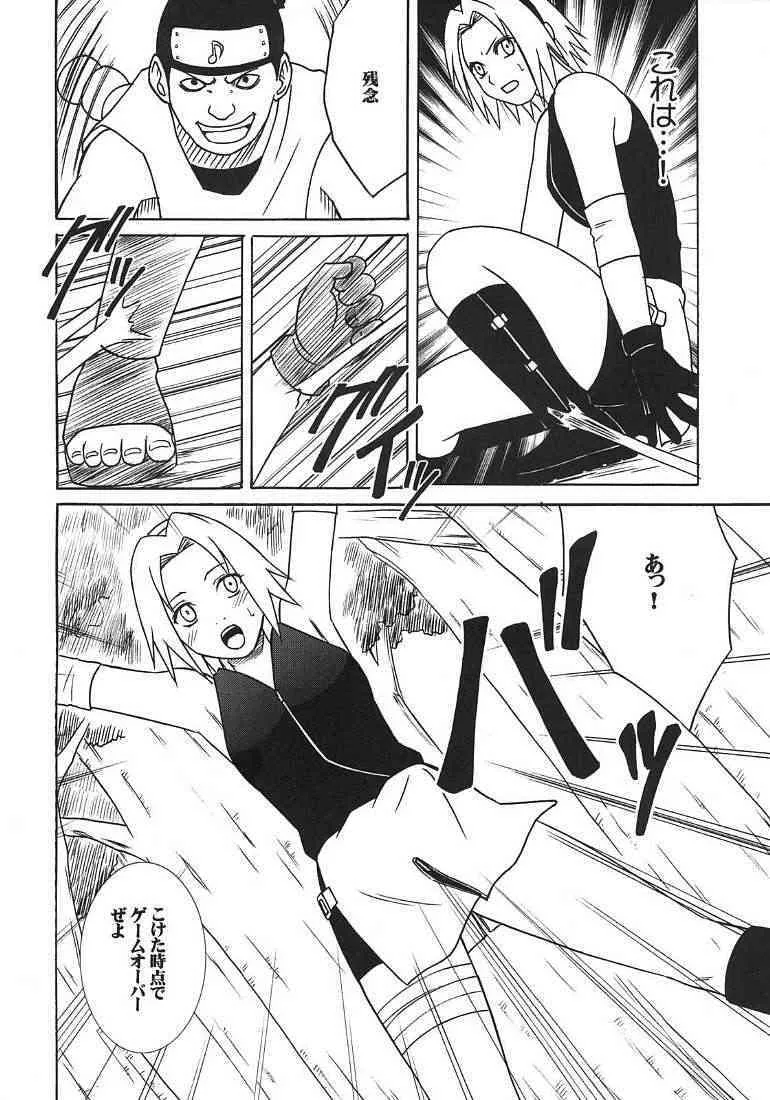 [リムゾンコミックス] 渦巻花束２ (ナルト)_5