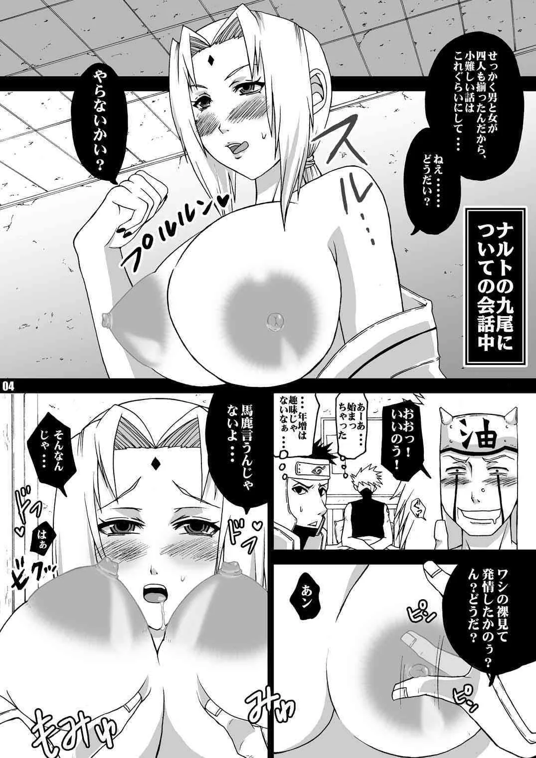 [Harem (水月ハニー)] 欲望劇場～木ノ葉病院編～ (ナルト)_5