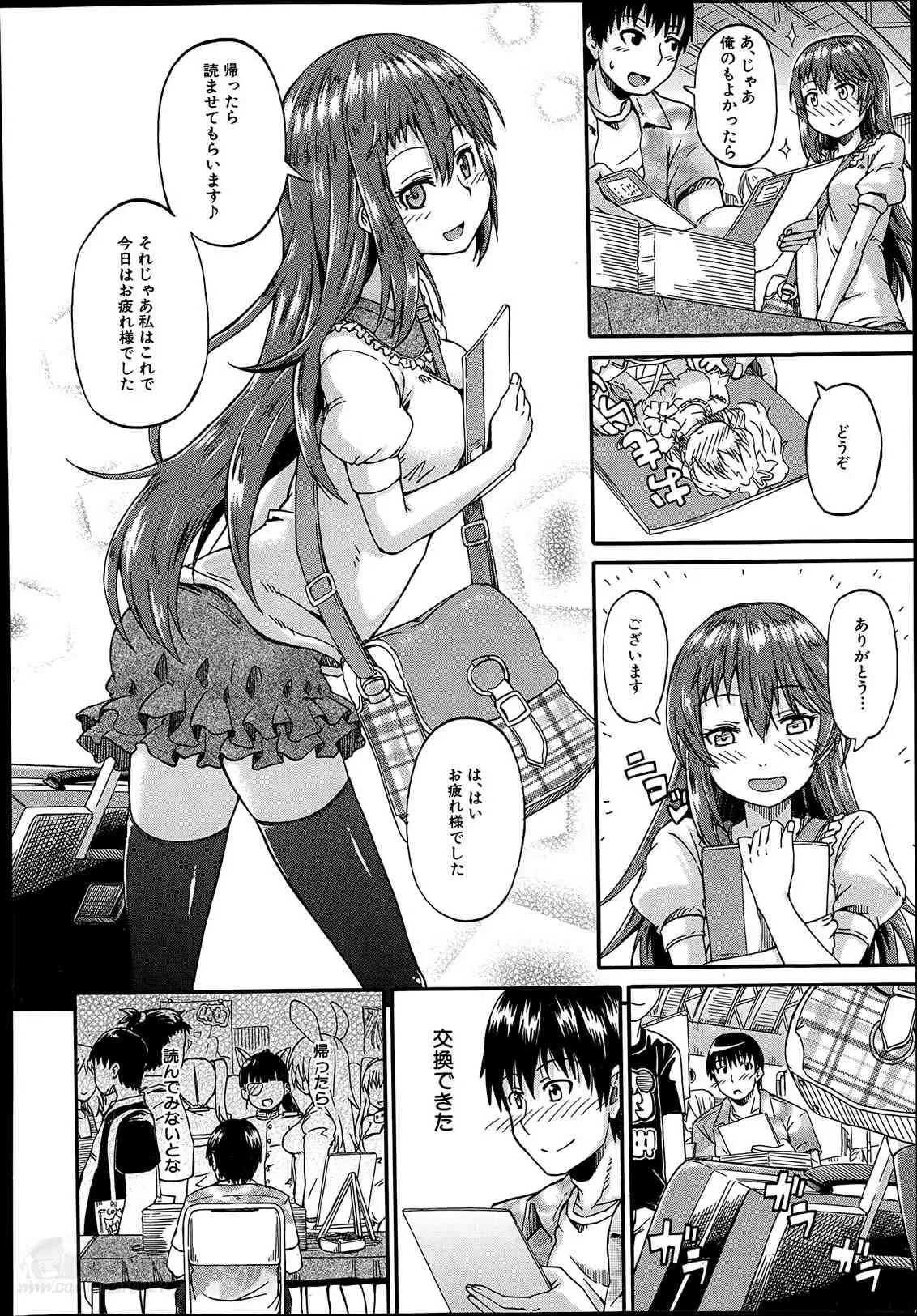 [高城ごーや] にょうカプ 第1-2章_4