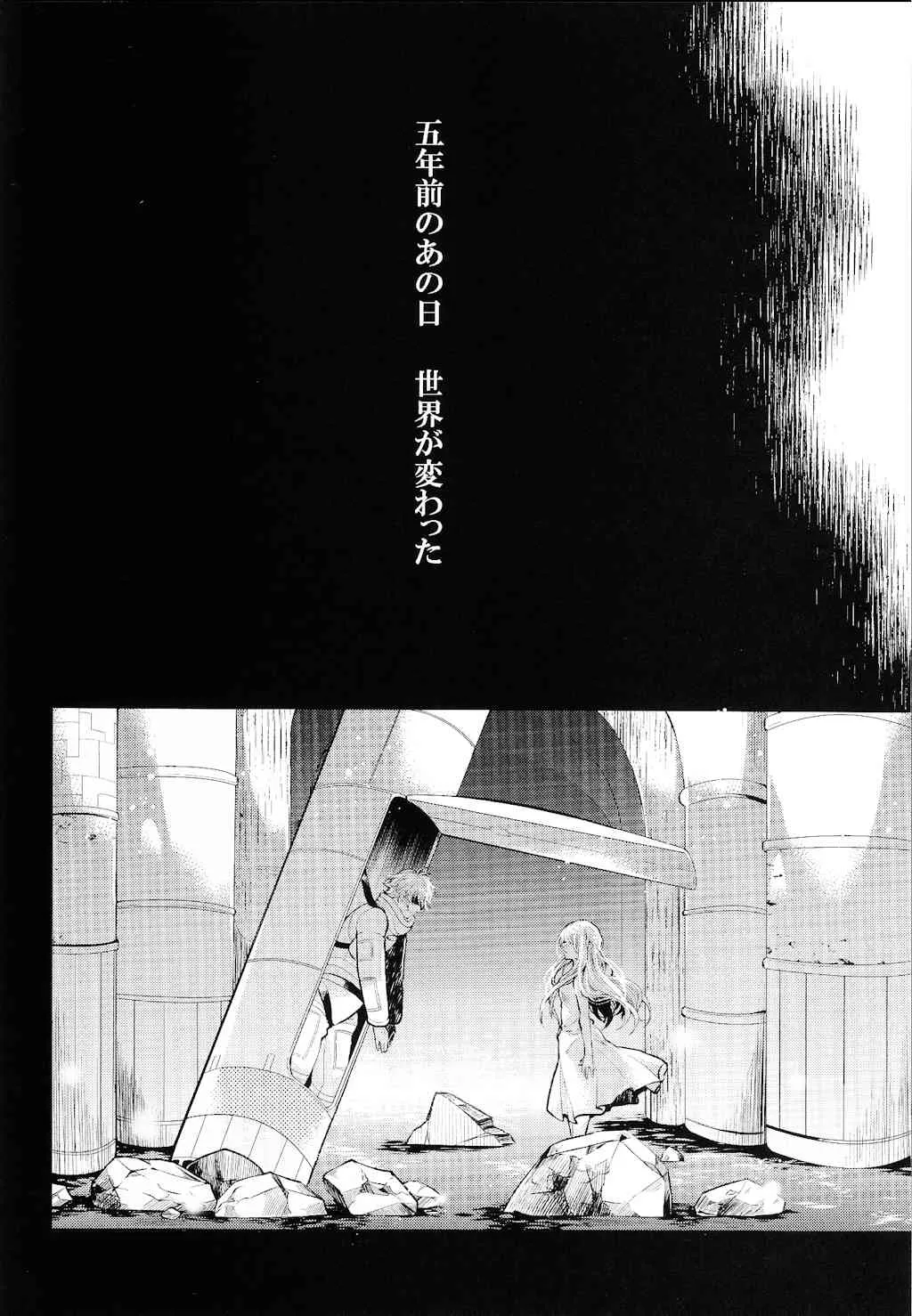 (C86) [Haru ga no (Harugano Kaoru)] Tadashī chikyūjin no shitsuke-kata (Aldnoah Zero)_3