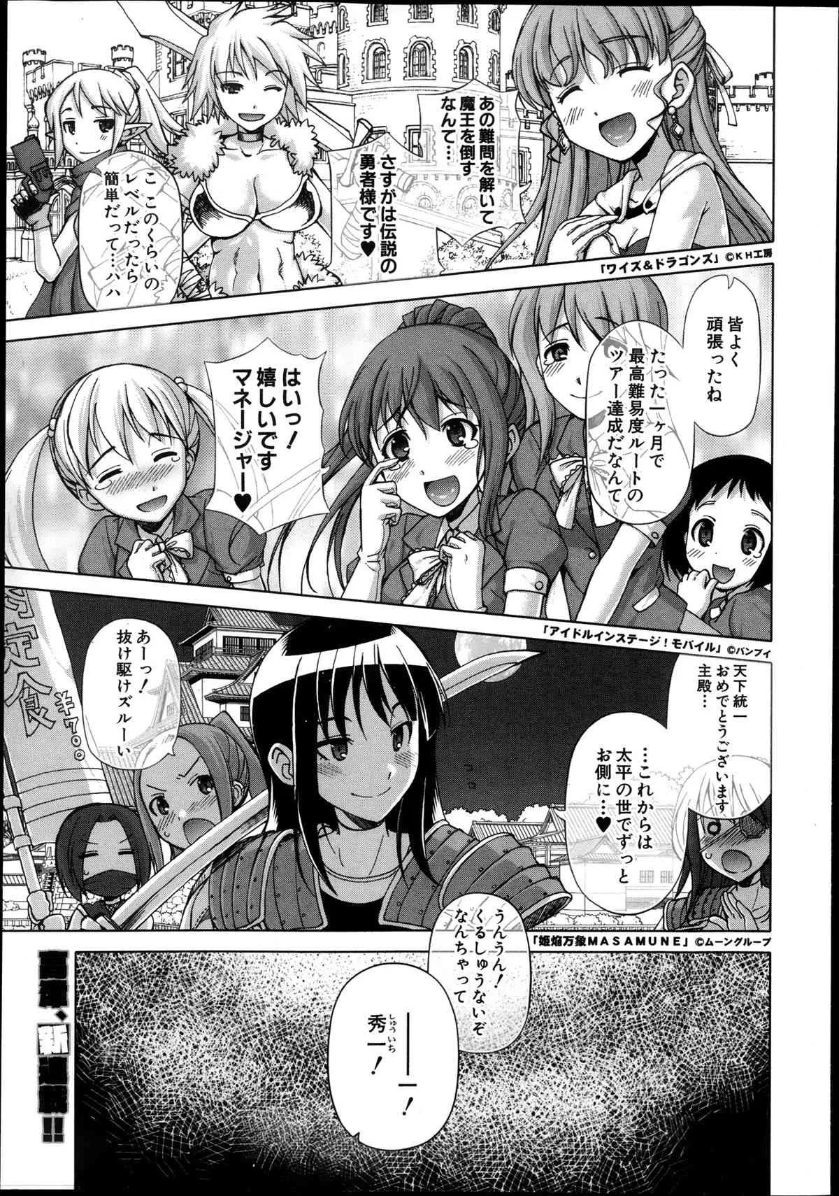 [高津] 王様アプリ 第1-5章