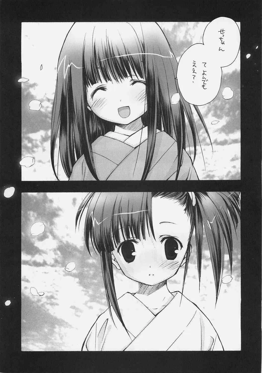 (C70) [共月亭 (宮下未紀)] このせつ (魔法先生ネギま！)_3