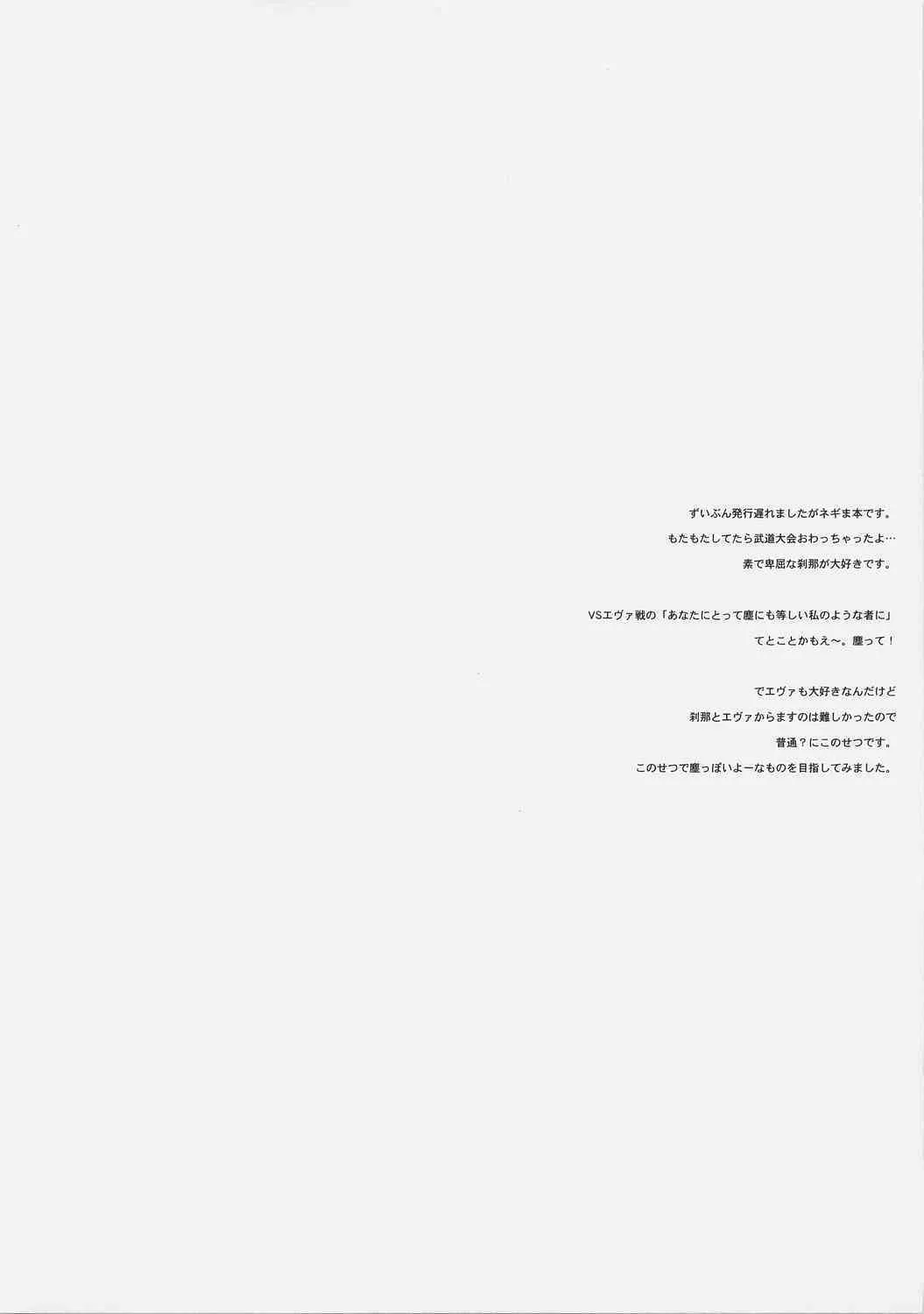 (C70) [共月亭 (宮下未紀)] このせつ (魔法先生ネギま！)_5