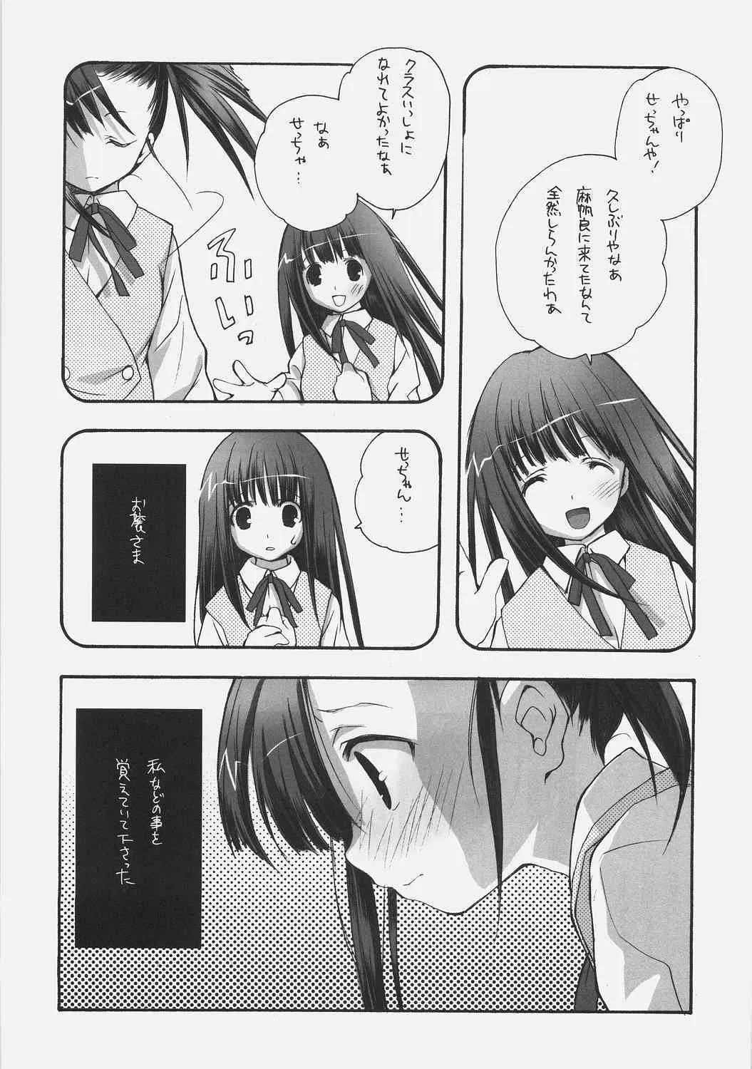 (C70) [共月亭 (宮下未紀)] このせつ (魔法先生ネギま！)_8