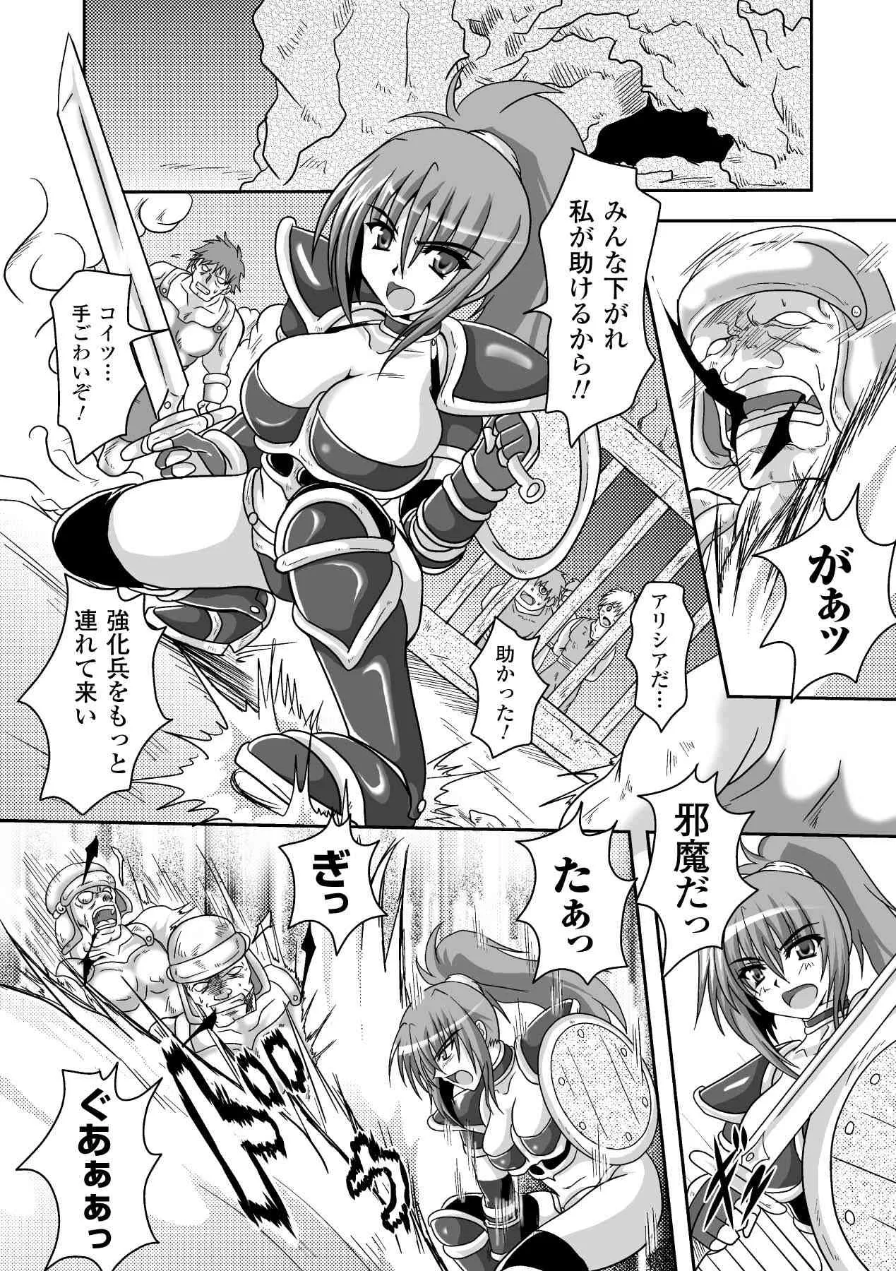 [ひげ政宗] 淫堕の宴 (二次元ドリームコミックス176) [DL版]_6
