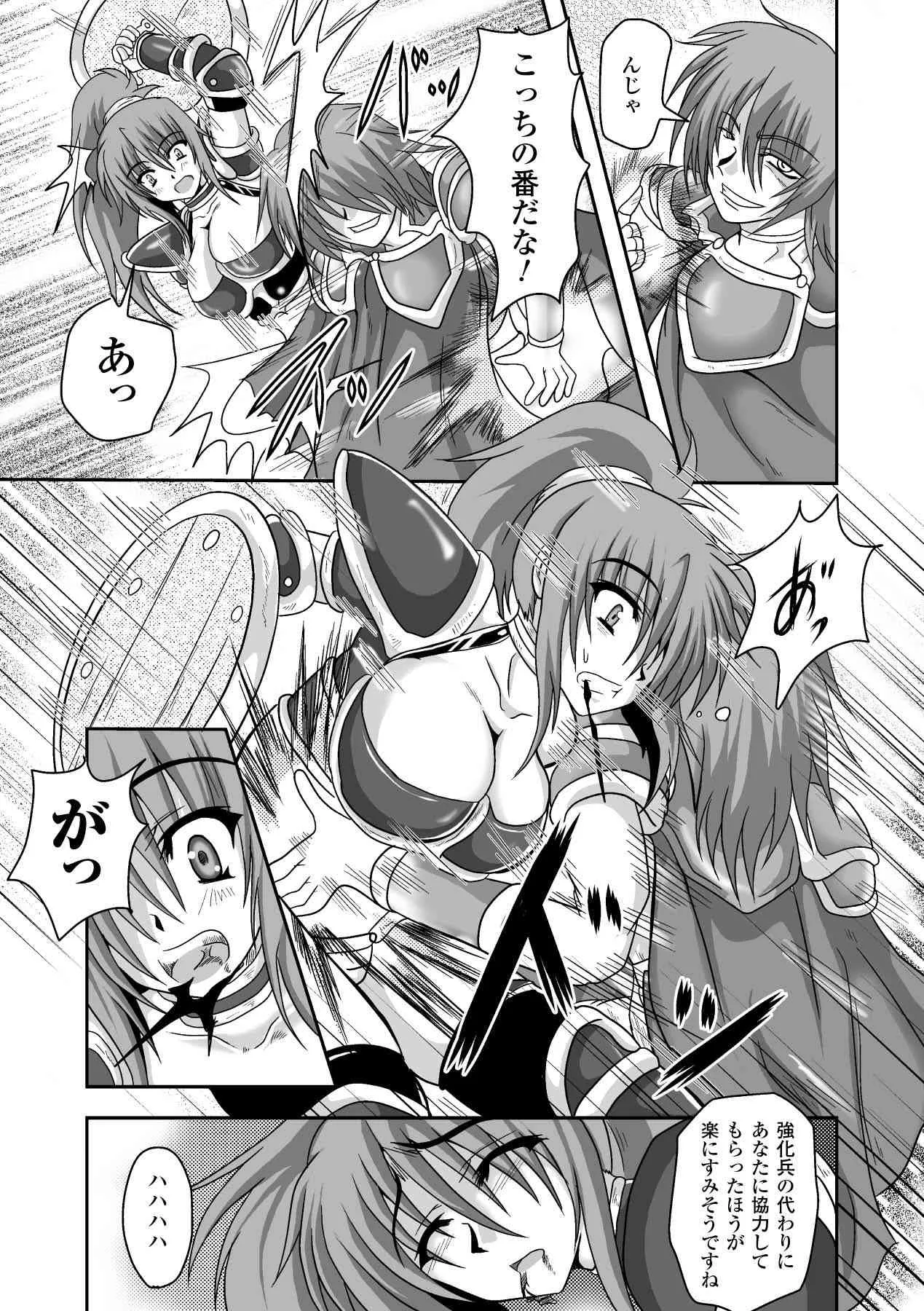 [ひげ政宗] 淫堕の宴 (二次元ドリームコミックス176) [DL版]_9