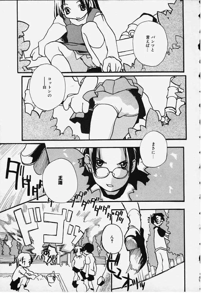 [Najimi Shin] Kansatsu Nikki