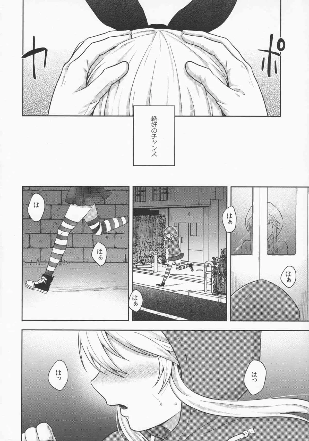 (C86) [関サバト (作)] 島風くんのはじめてのおさんぽ (艦隊これくしょん -艦これ-)_3