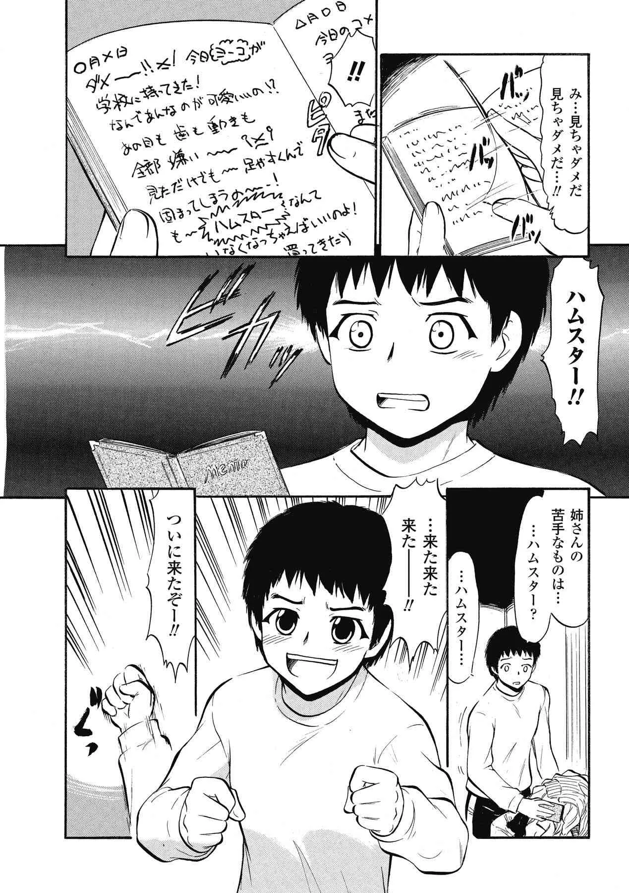 [深紫’72] インモラルスプラッシュ ~Immoral Splash！~ (二次元ドリームコミックス133) [DL版]_10