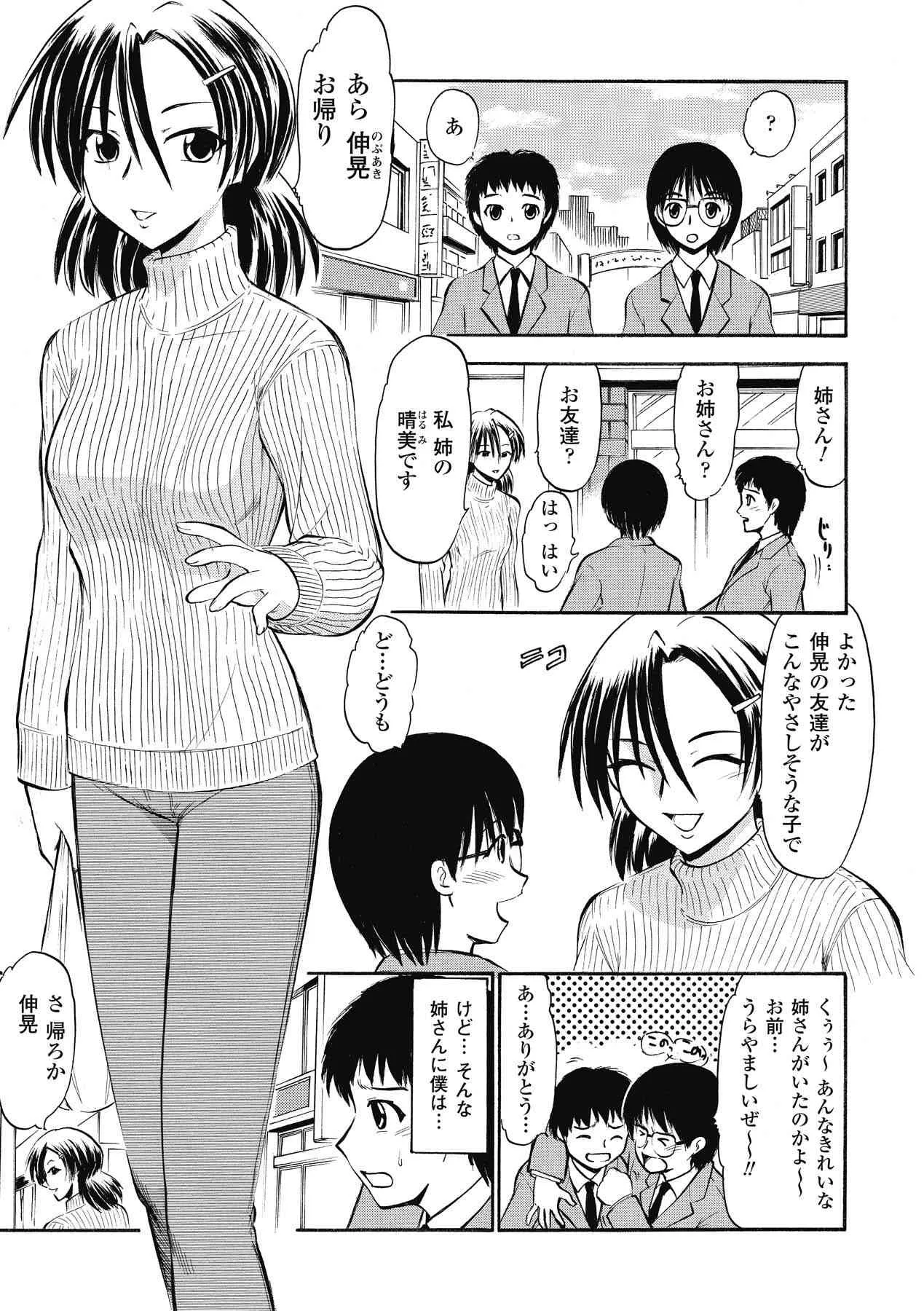 [深紫’72] インモラルスプラッシュ ~Immoral Splash！~ (二次元ドリームコミックス133) [DL版]_5