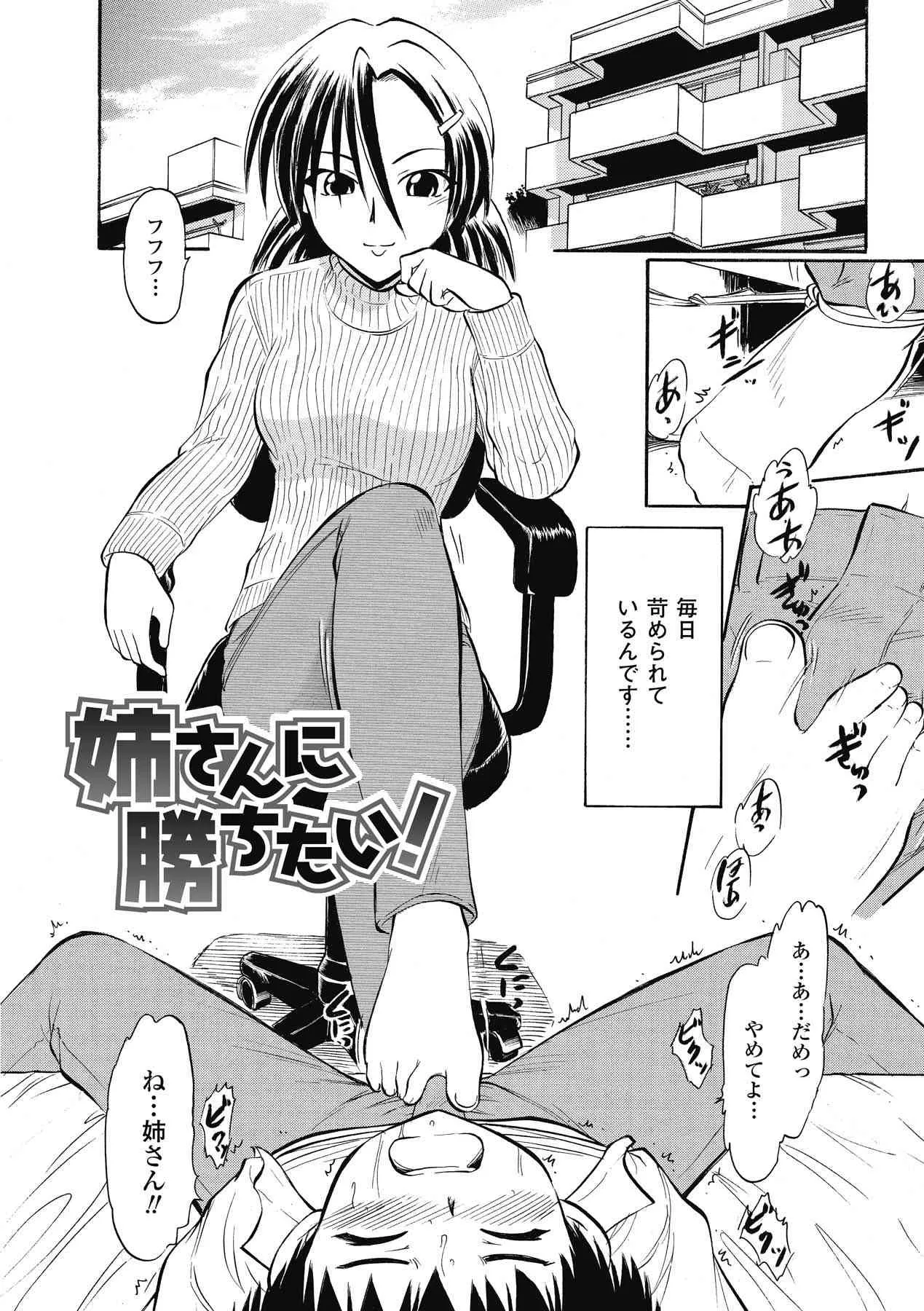 [深紫’72] インモラルスプラッシュ ~Immoral Splash！~ (二次元ドリームコミックス133) [DL版]_6