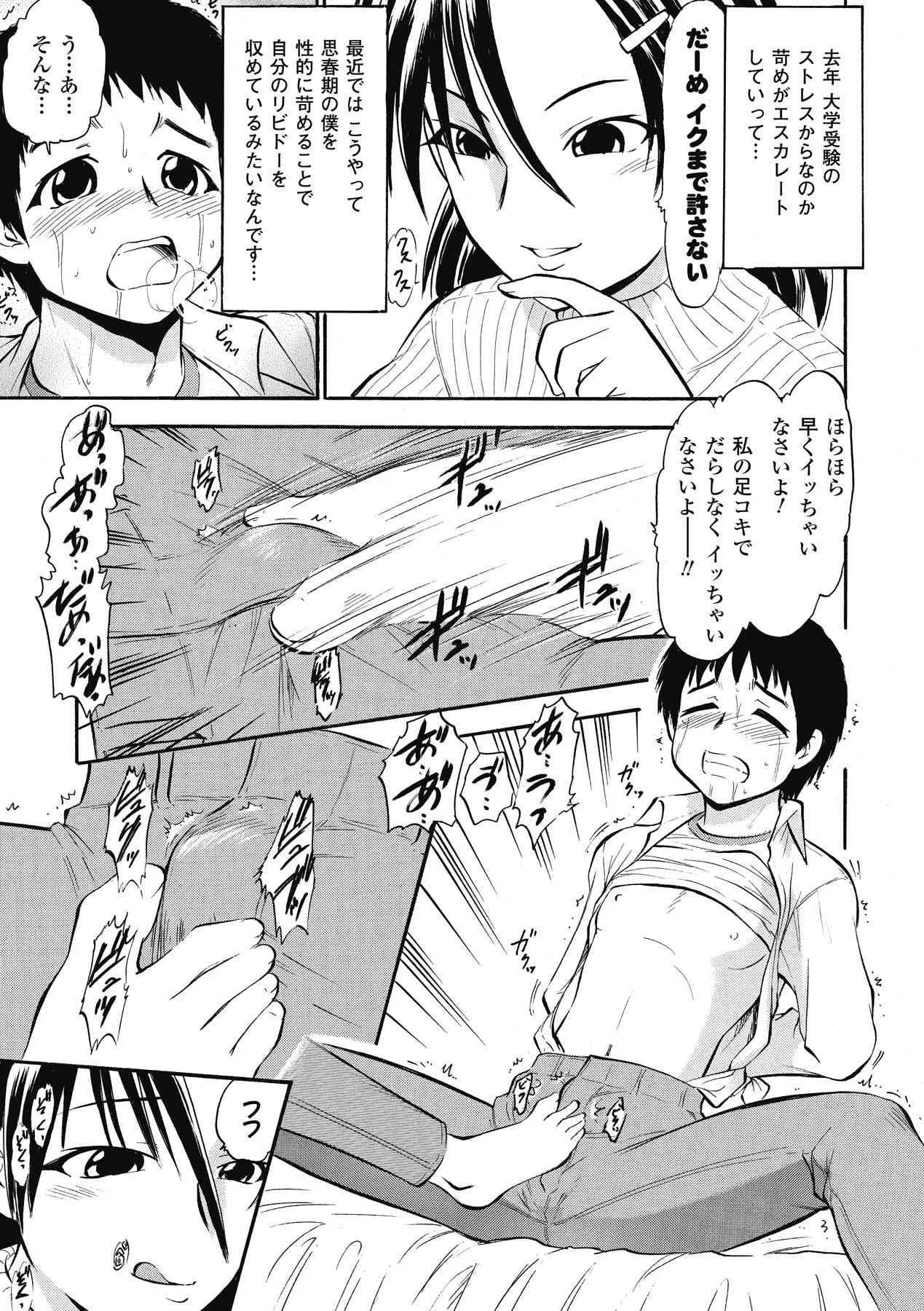 [深紫’72] インモラルスプラッシュ ~Immoral Splash！~ (二次元ドリームコミックス133) [DL版]_7
