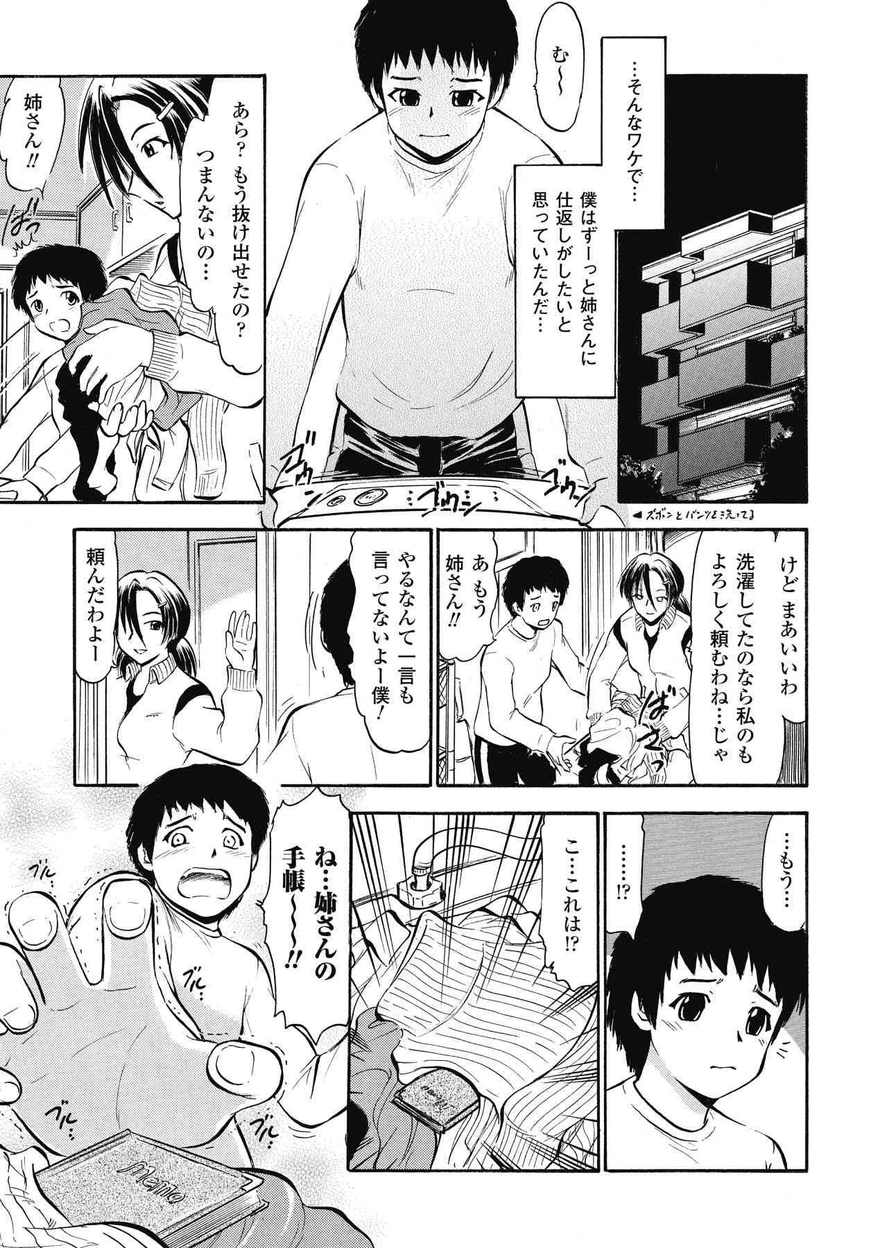 [深紫’72] インモラルスプラッシュ ~Immoral Splash！~ (二次元ドリームコミックス133) [DL版]_9