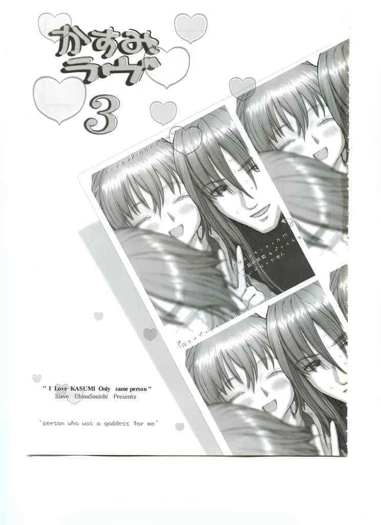 [RST Slave] Kasumi Hard Love 3 (Dead or Alive)_2