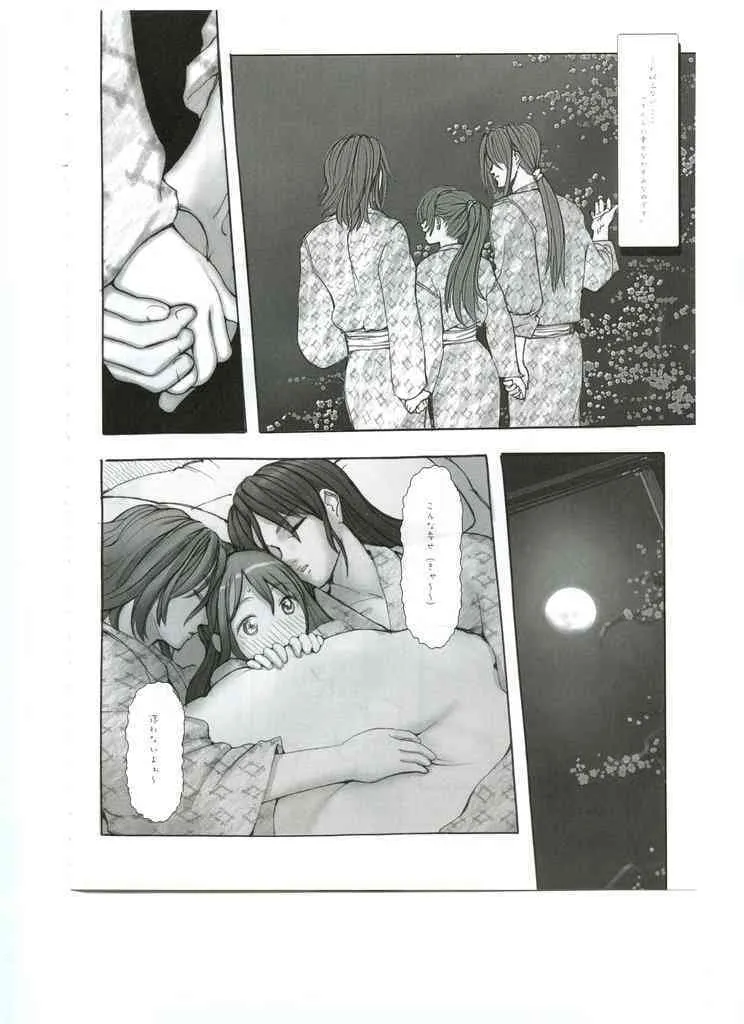[RST Slave] Kasumi Hard Love 3 (Dead or Alive)_5