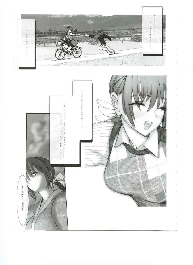 [RST Slave] Kasumi Hard Love 3 (Dead or Alive)_6