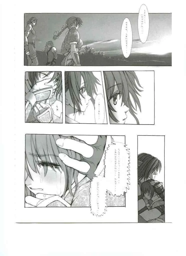 [RST Slave] Kasumi Hard Love 3 (Dead or Alive)_7