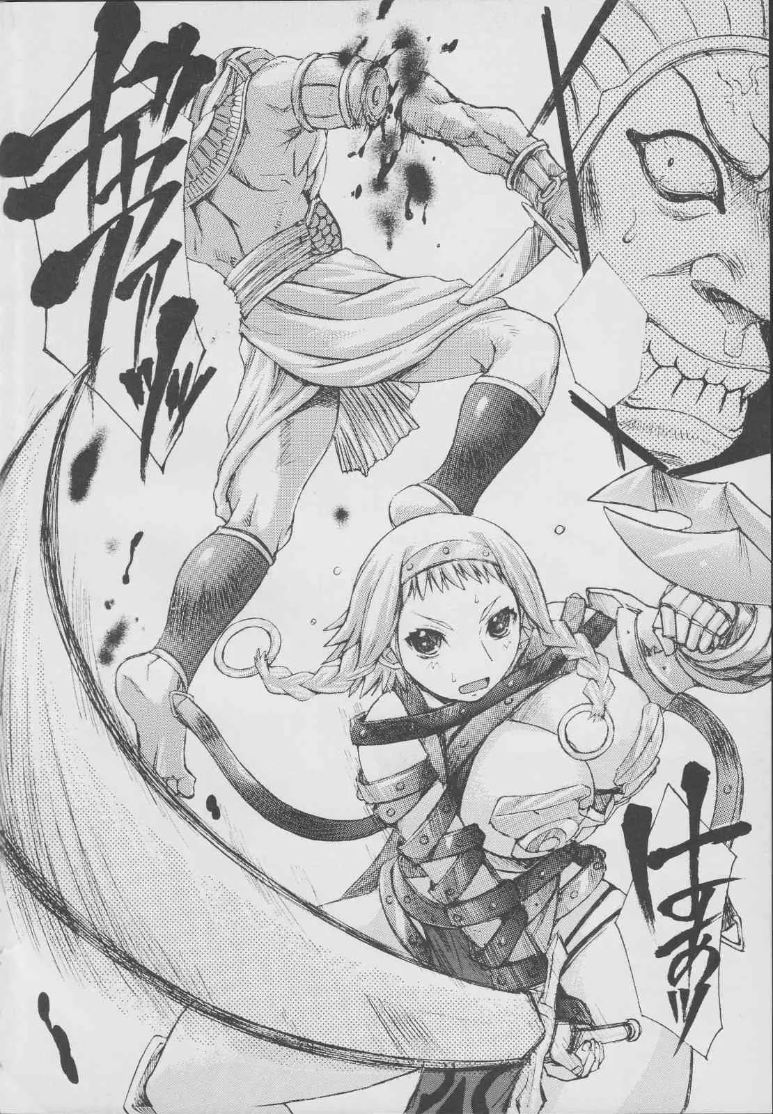 (C71) [爆乳フルネルソン (黒龍眼)] エキゾチック症候群 (クイーンズブレイド)_3
